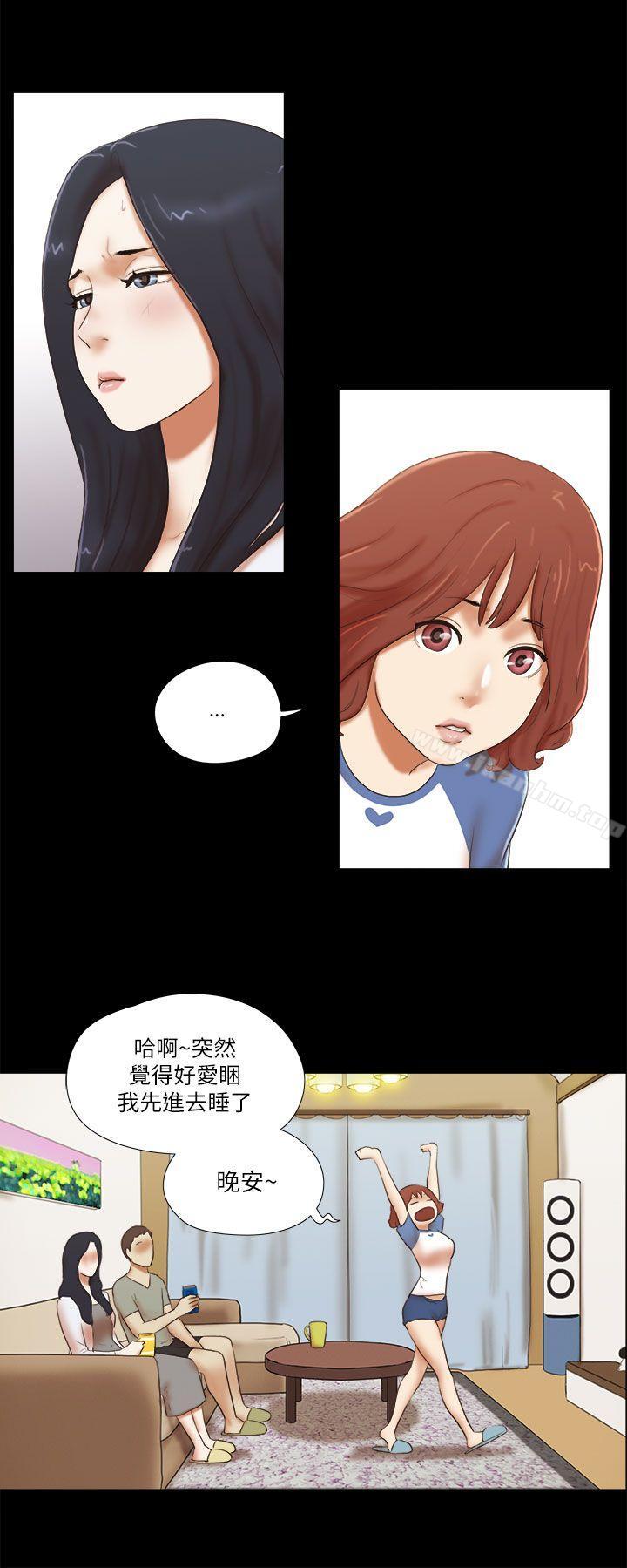 She：我的魅惑女友 在线观看 第46話 漫画图片16