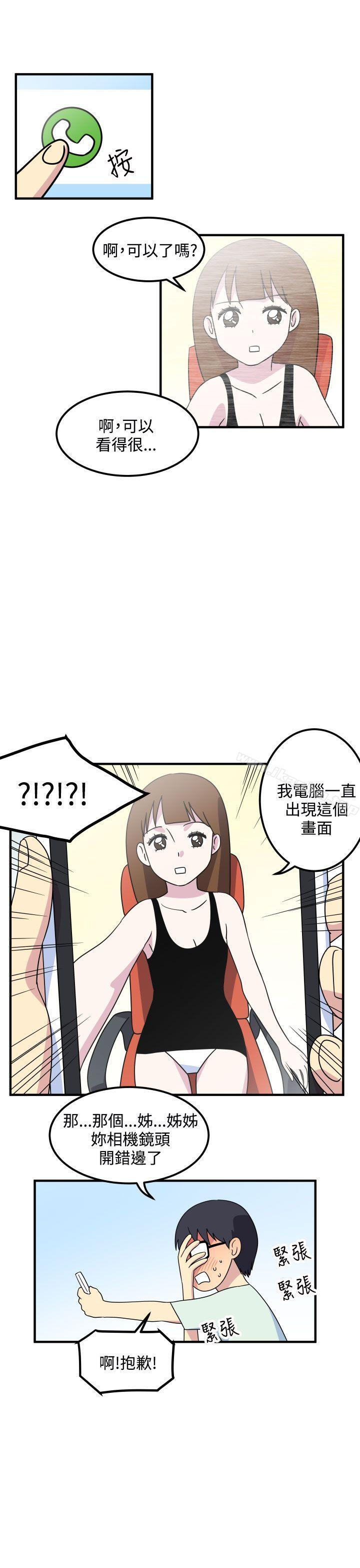 韩漫H漫画 腹黑女的异想世界  - 点击阅读 第17话 3