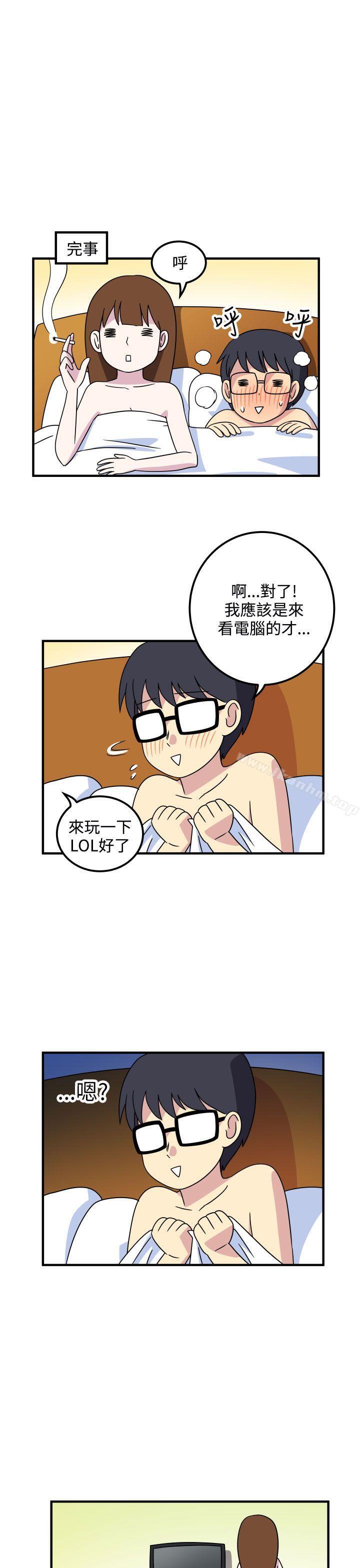 腹黑女的異想世界 在线观看 第17話 漫画图片13