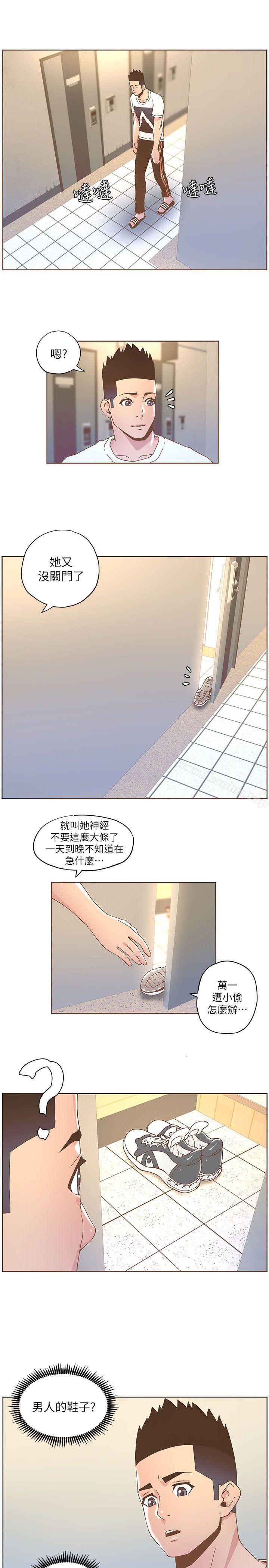 迷人的她漫画 免费阅读 第37话 - 信任越重，伤得越深 12.jpg