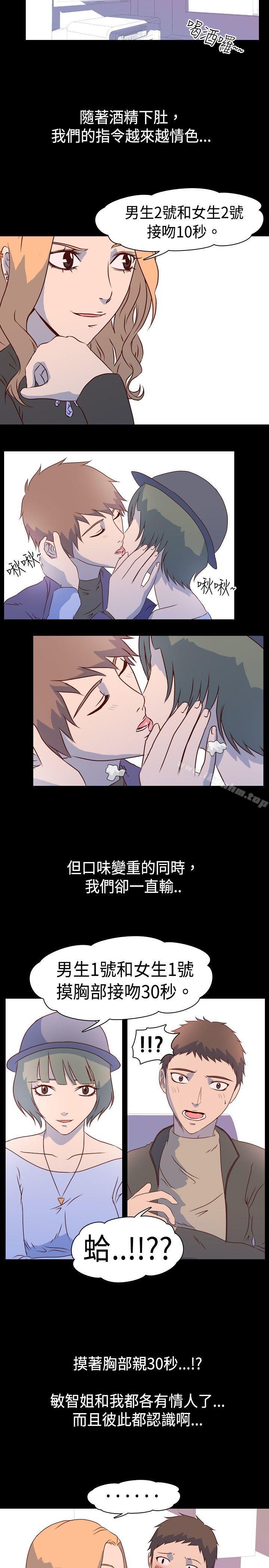 我的色色夜說 在线观看 第1話 - 與熟識姊姊的淫談夜說（上） 漫画图片8