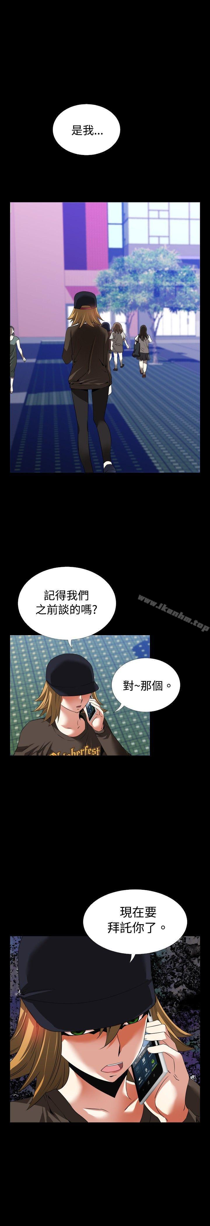 戀愛輔助器 在线观看 第48話 漫画图片1