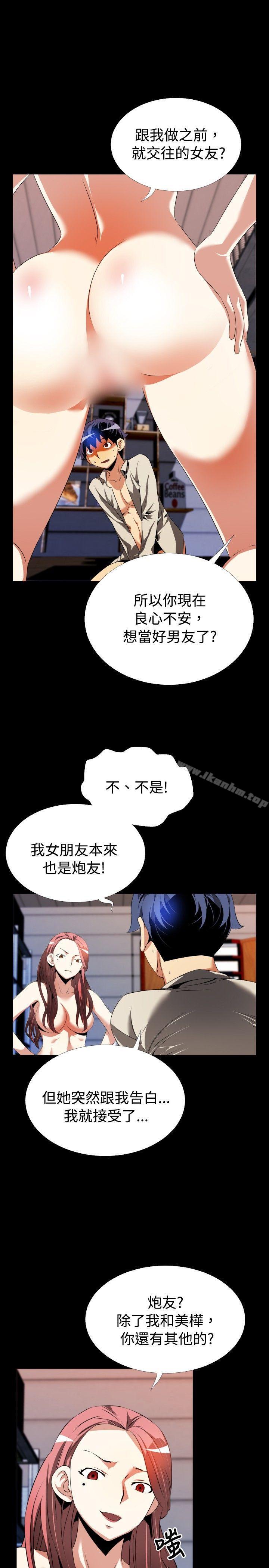 韩漫H漫画 恋爱辅助器  - 点击阅读 第48话 11