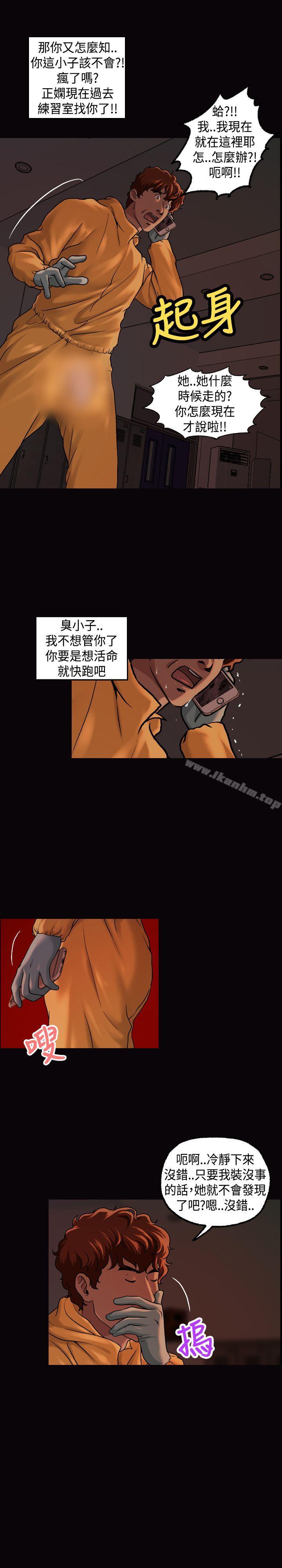 韩漫H漫画 蒙面女王  - 点击阅读 第14话 5