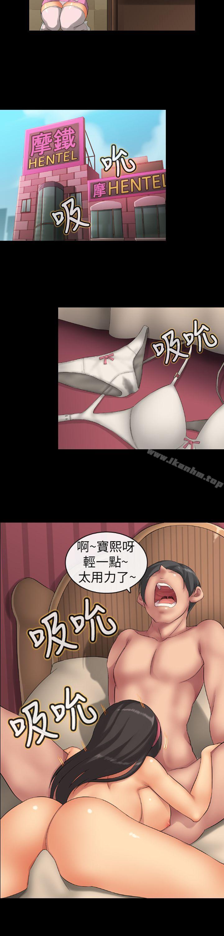 把你玩壞掉漫画 免费阅读 第一集 6.jpg