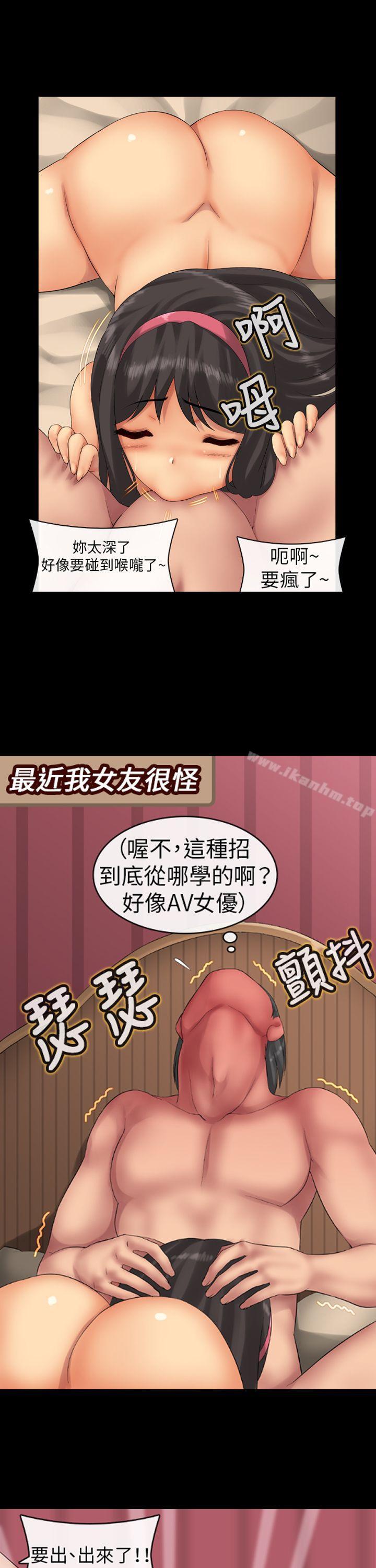 把你玩壞掉 在线观看 第一集 漫画图片7