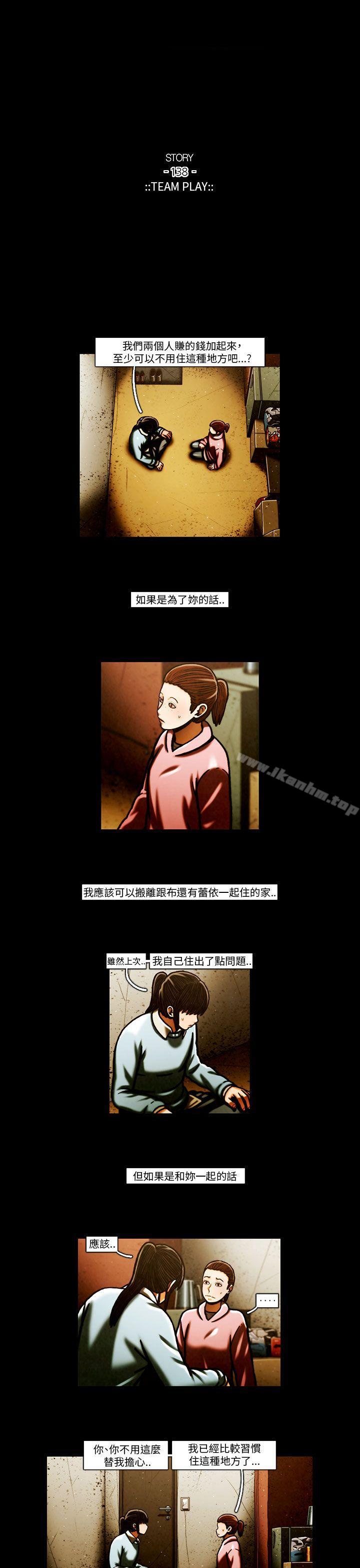 TEAM PLAY 在线观看 第63話 漫画图片9