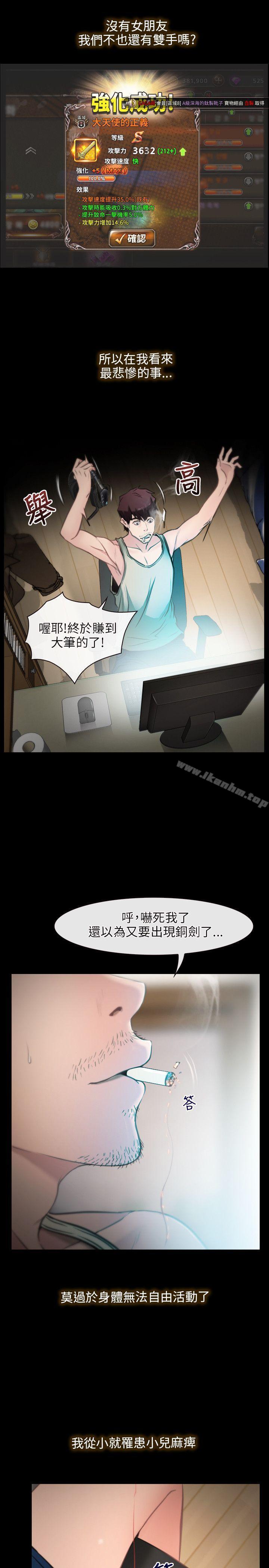 漫画韩国 初戀物語   - 立即阅读 第1話第3漫画图片