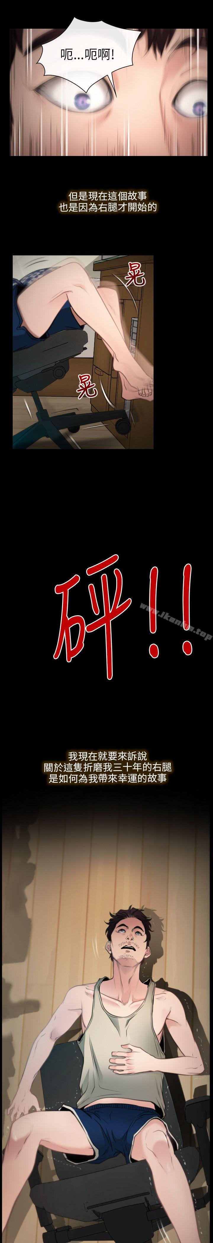 初恋物语 第1話 韩漫图片5