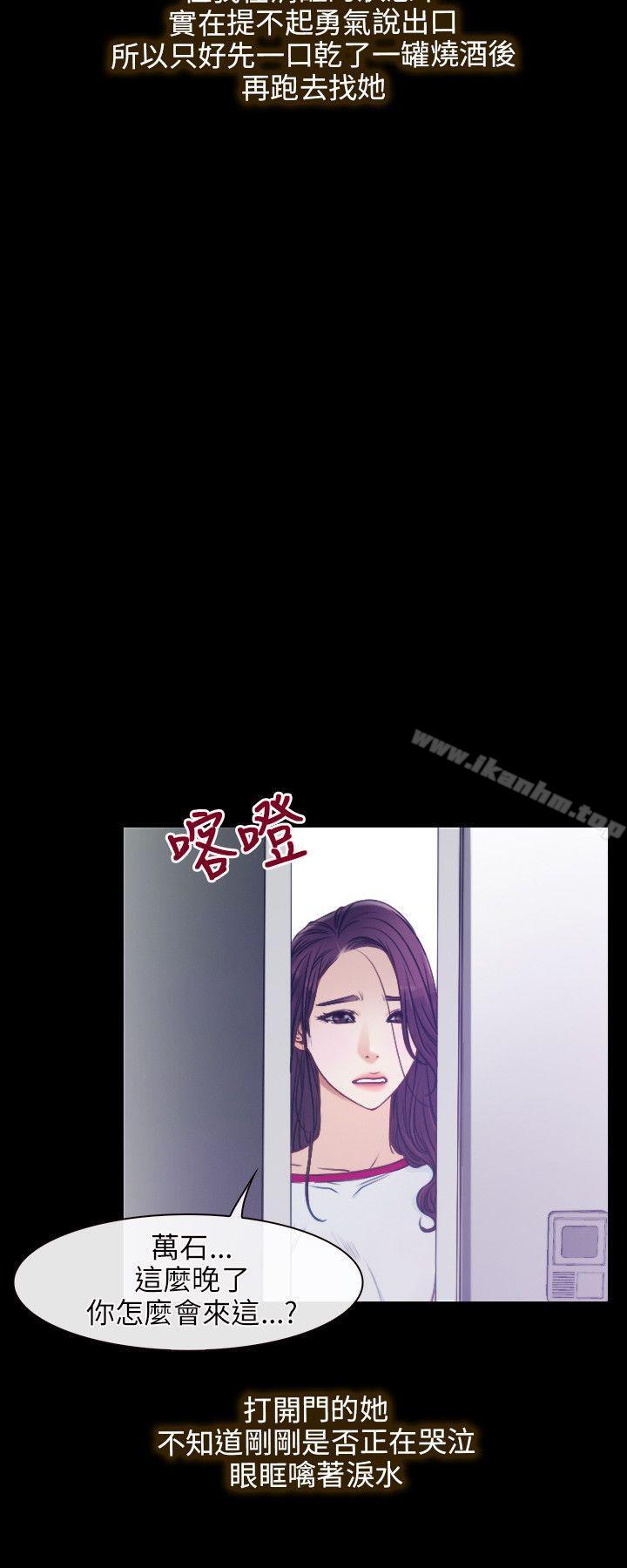 韩漫H漫画 初恋物语  - 点击阅读 第1话 22