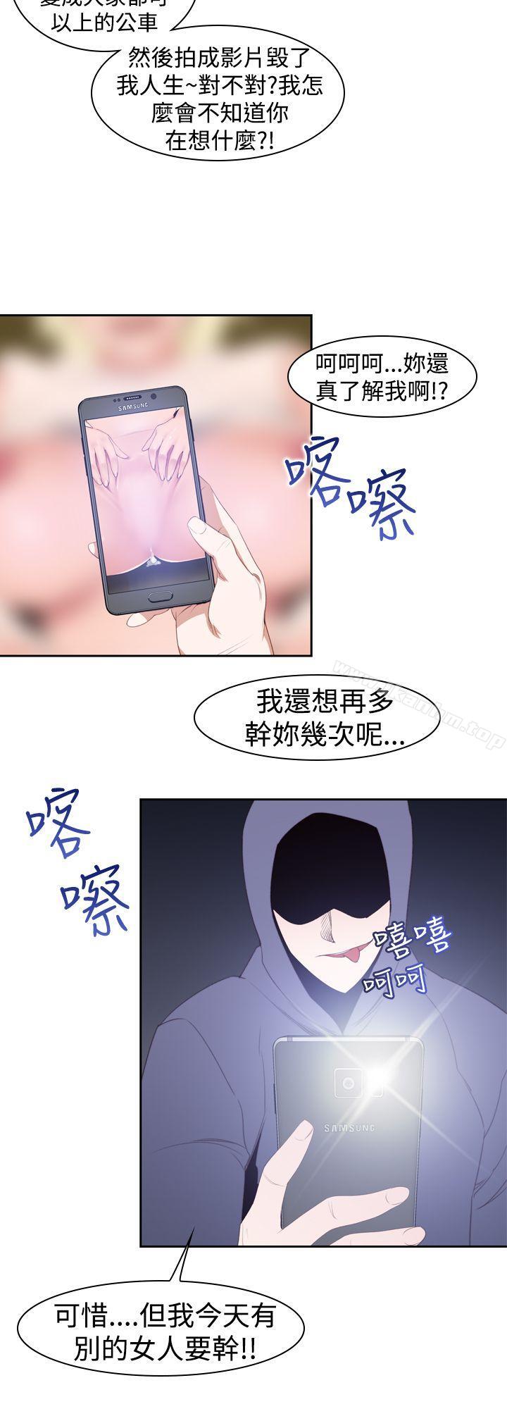 他的那裏 在线观看 第22話 漫画图片16