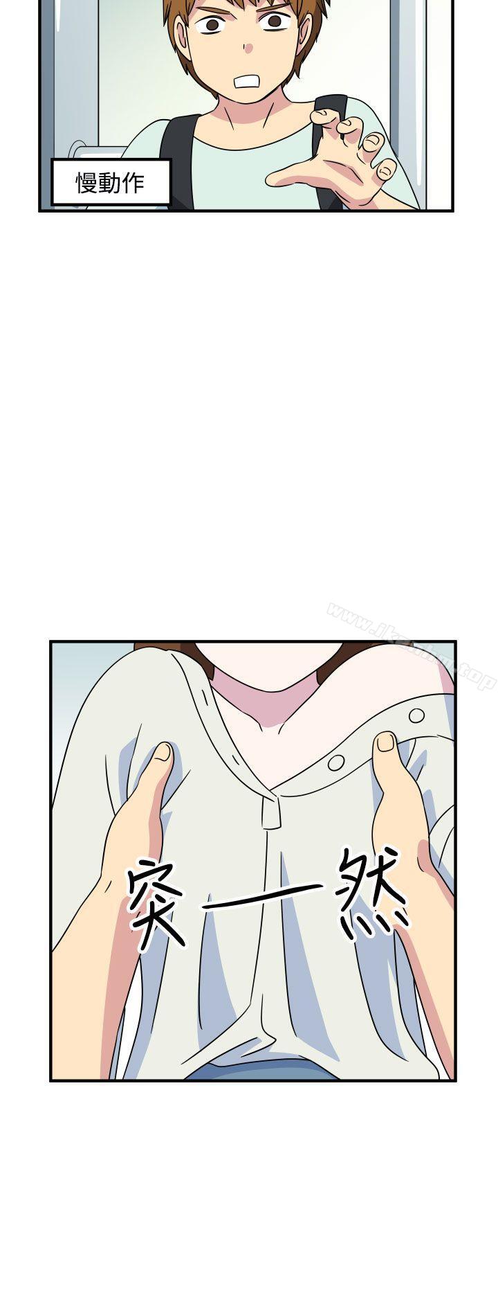 腹黑女的異想世界漫画 免费阅读 第18话 4.jpg