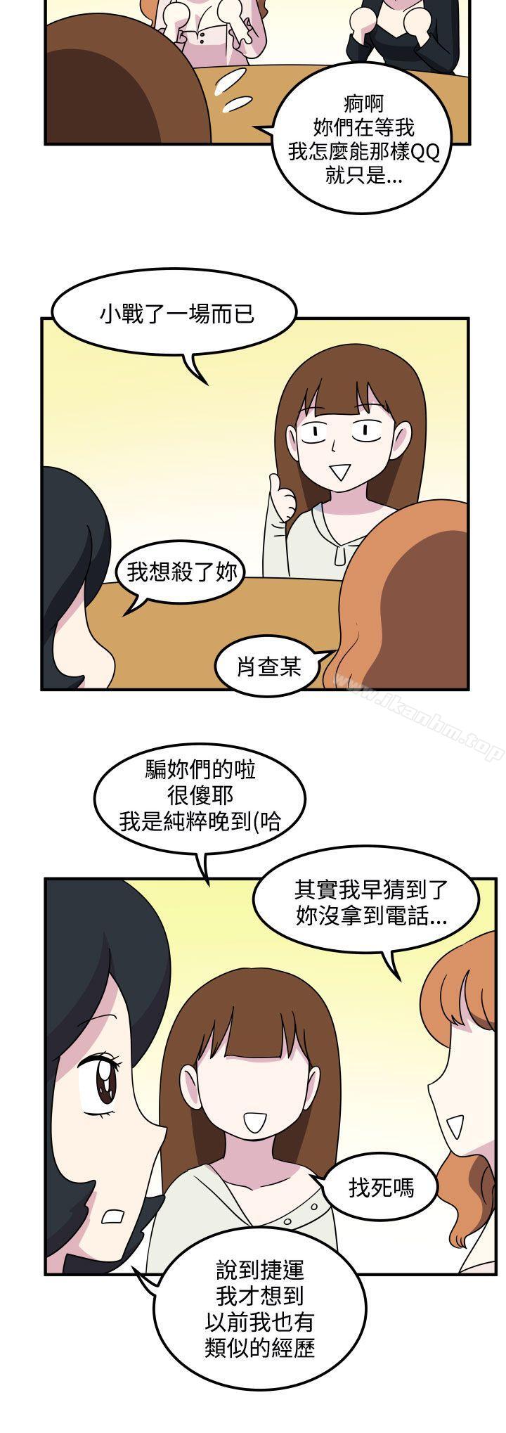 漫画韩国 腹黑女的異想世界   - 立即阅读 第18話第6漫画图片