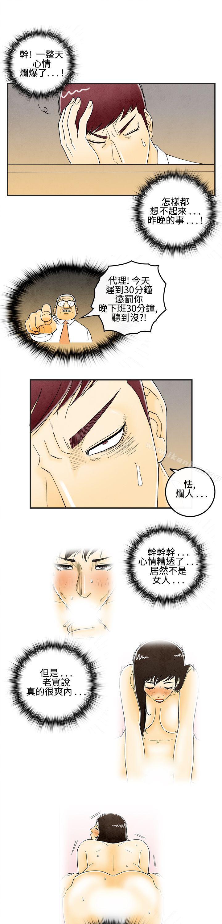 離婚報告書 在线观看 第8話-喜愛變性人的老公<2> 漫画图片3