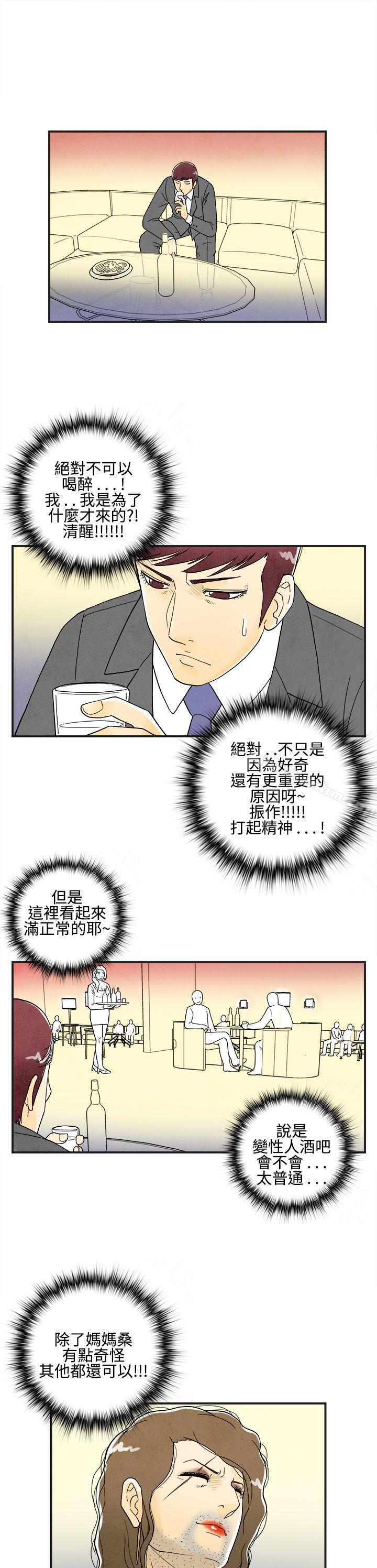 韩漫H漫画 离婚报告书  - 点击阅读 第8话-喜爱变性人的老公<2> 7