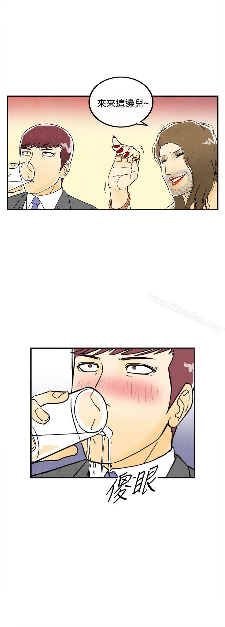 离婚报告书 第8話-喜愛變性人的老公<2> 韩漫图片10