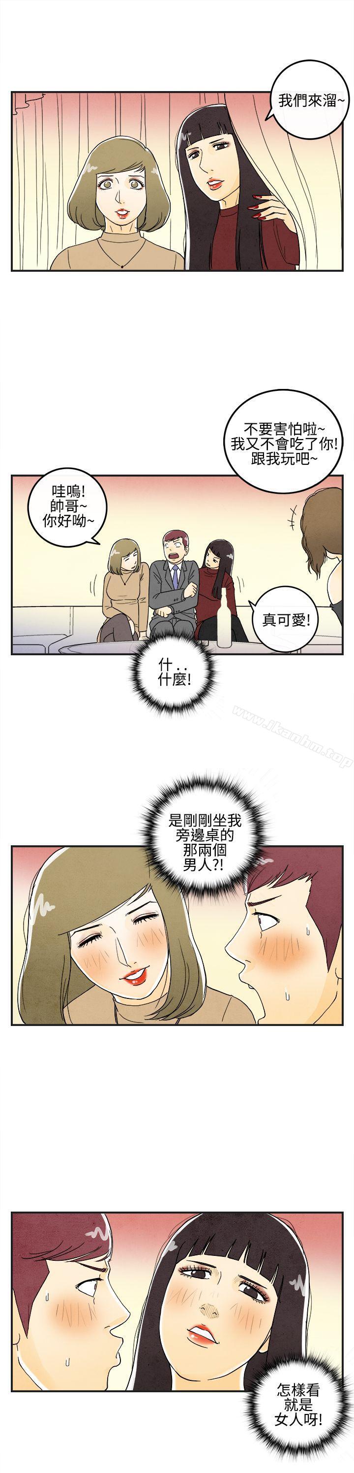 韩漫H漫画 离婚报告书  - 点击阅读 第8话-喜爱变性人的老公<2> 11