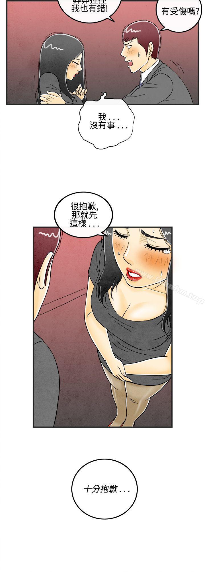 离婚报告书 第8話-喜愛變性人的老公<2> 韩漫图片16