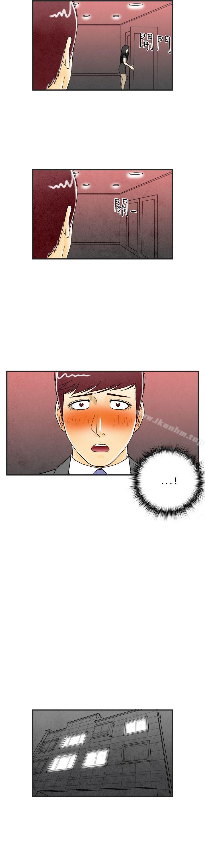 漫画韩国 離婚報告書   - 立即阅读 第8話-喜愛變性人的老公<2>第17漫画图片