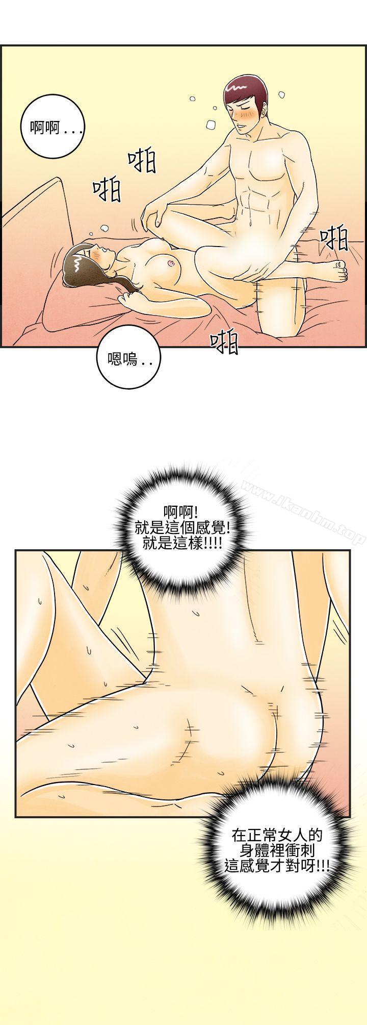 韩漫H漫画 离婚报告书  - 点击阅读 第8话-喜爱变性人的老公<2> 18