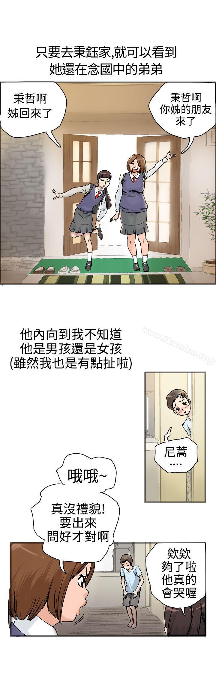 漫画韩国 曖昧   - 立即阅读 第19話第1漫画图片