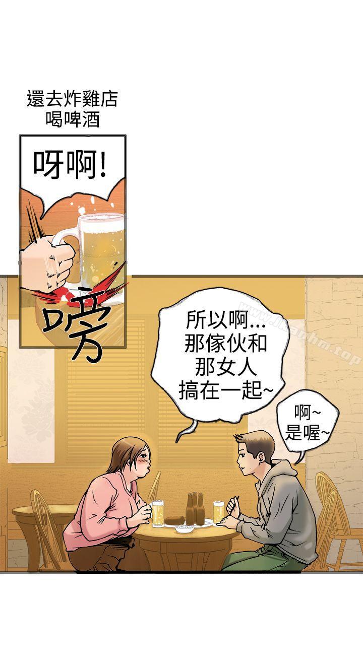 漫画韩国 曖昧   - 立即阅读 第19話第21漫画图片
