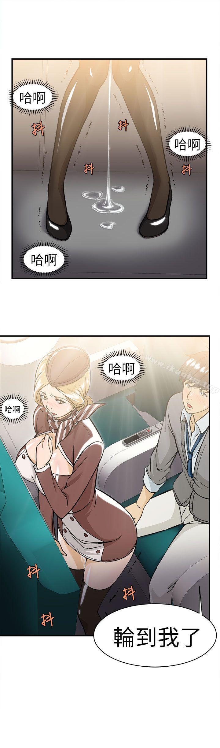 漫画韩国 制服的誘惑   - 立即阅读 制服的誘惑 空姐(4)第11漫画图片