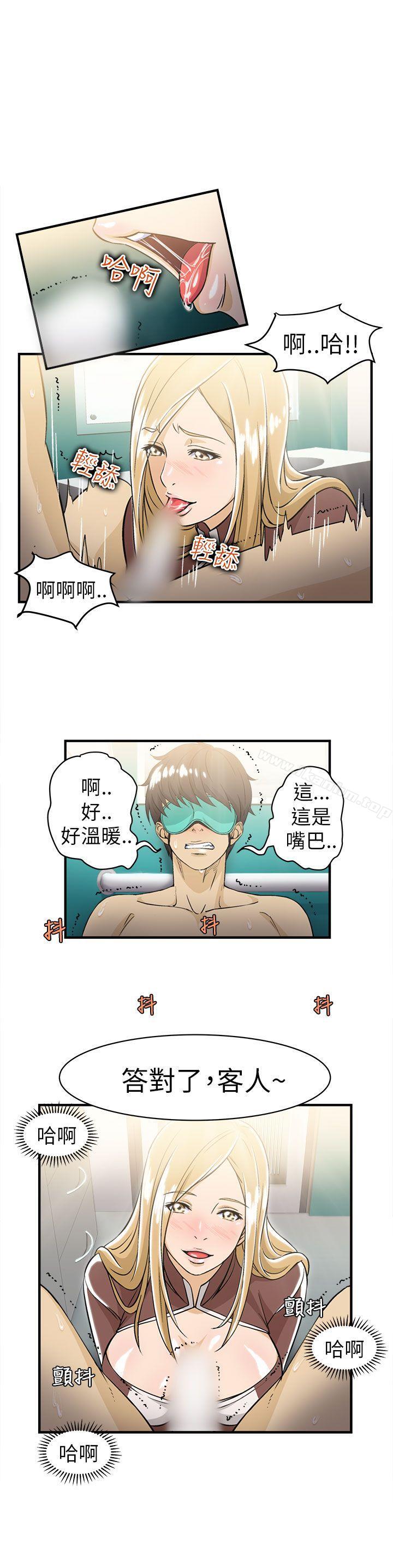 制服的誘惑 在线观看 制服的誘惑 空姐(4) 漫画图片38