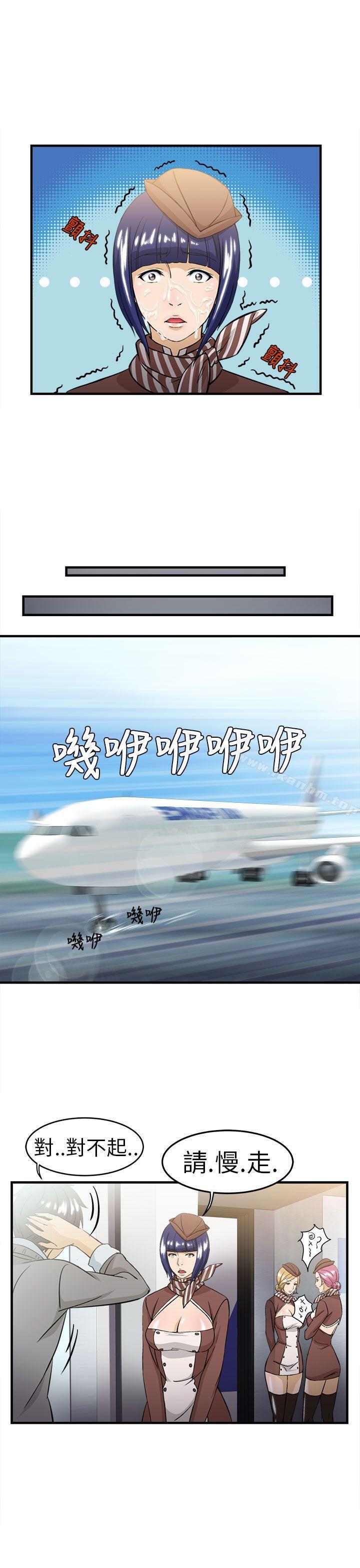 漫画韩国 制服的誘惑   - 立即阅读 制服的誘惑 空姐(4)第70漫画图片