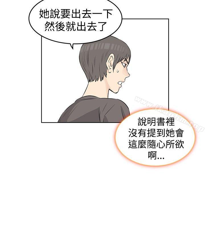 TouchTouch 在线观看 第19話 漫画图片12