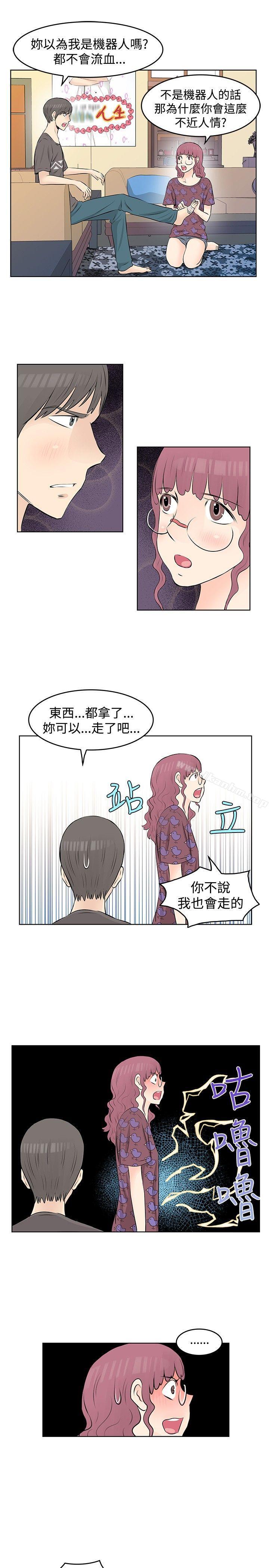 漫画韩国 TouchTouch   - 立即阅读 第19話第15漫画图片