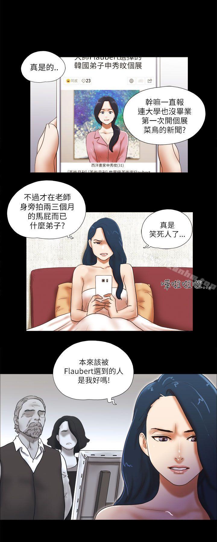 She：我的魅惑女友漫画 免费阅读 第47话 16.jpg