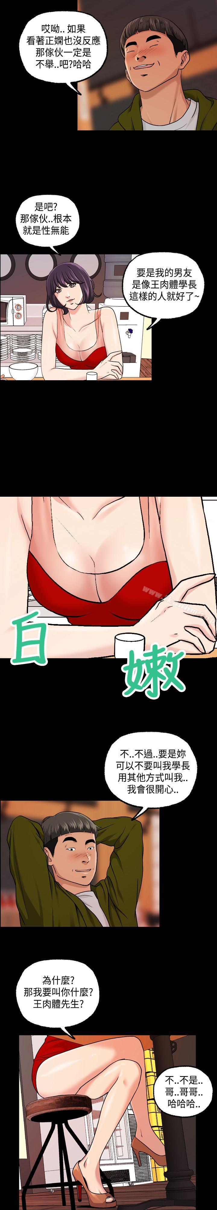 韩漫H漫画 蒙面女王  - 点击阅读 第15话 6