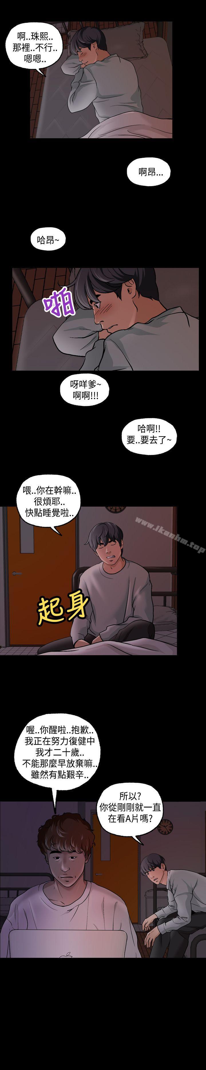 蒙面女王 在线观看 第15話 漫画图片8