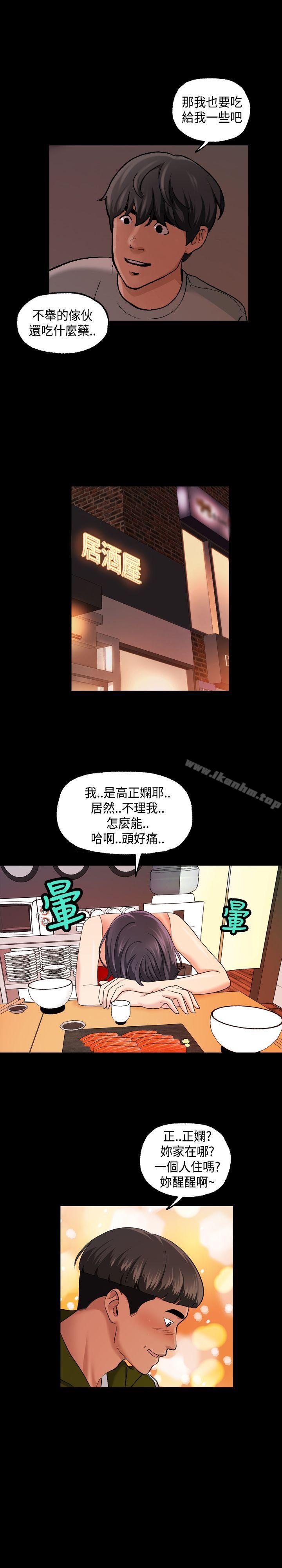 蒙面女王漫画 免费阅读 第15话 12.jpg