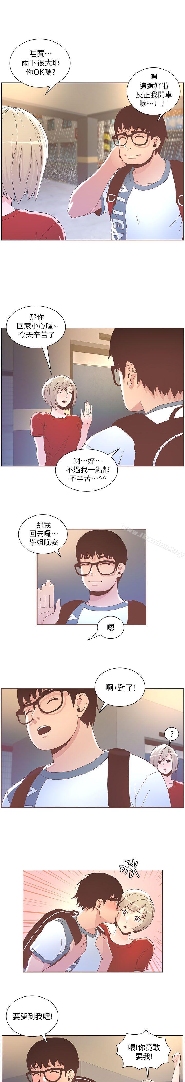 迷人的她漫画 免费阅读 第38话 - 颱风艾利 4.jpg