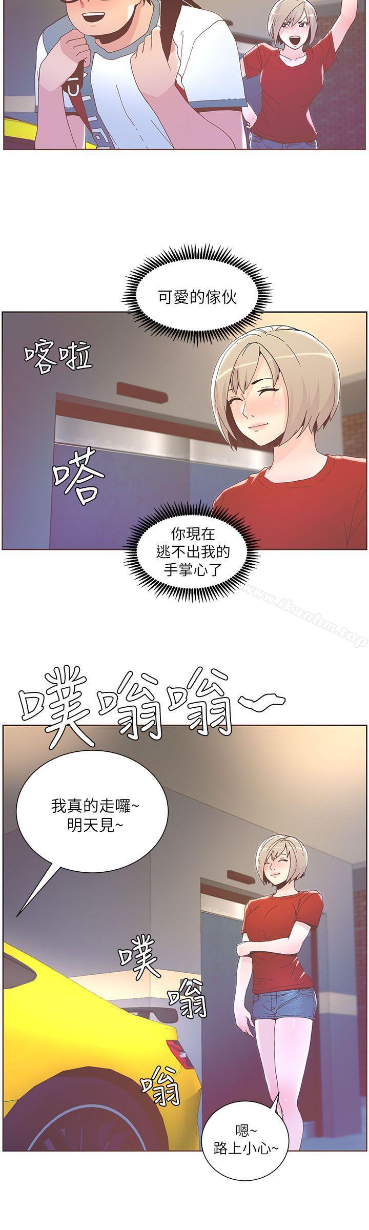 迷人的她漫画 免费阅读 第38话 - 颱风艾利 5.jpg