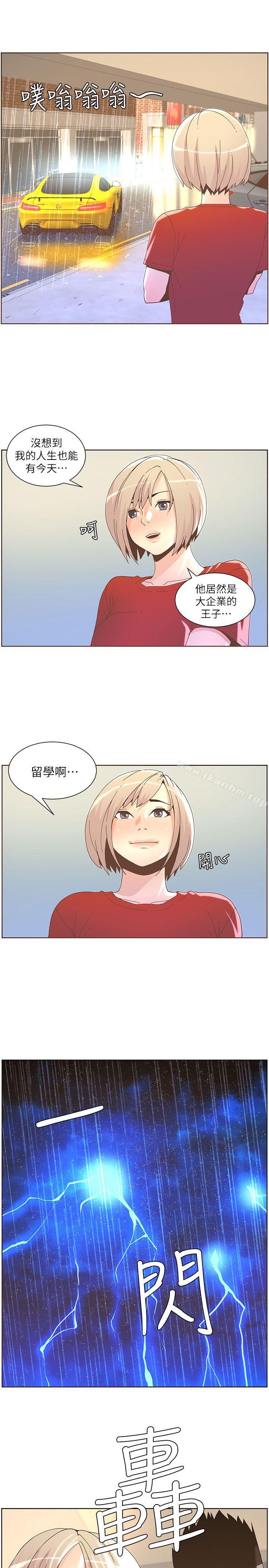 迷人的她漫画 免费阅读 第38话 - 颱风艾利 6.jpg