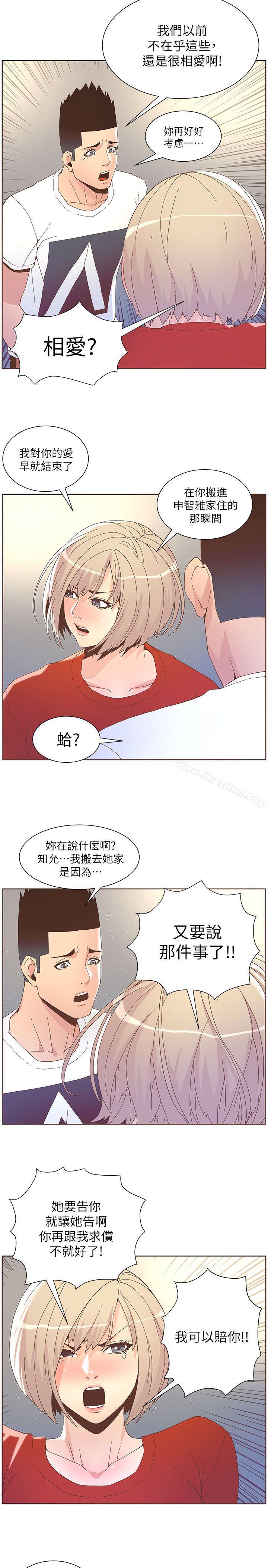 迷人的她漫画 免费阅读 第38话 - 颱风艾利 13.jpg