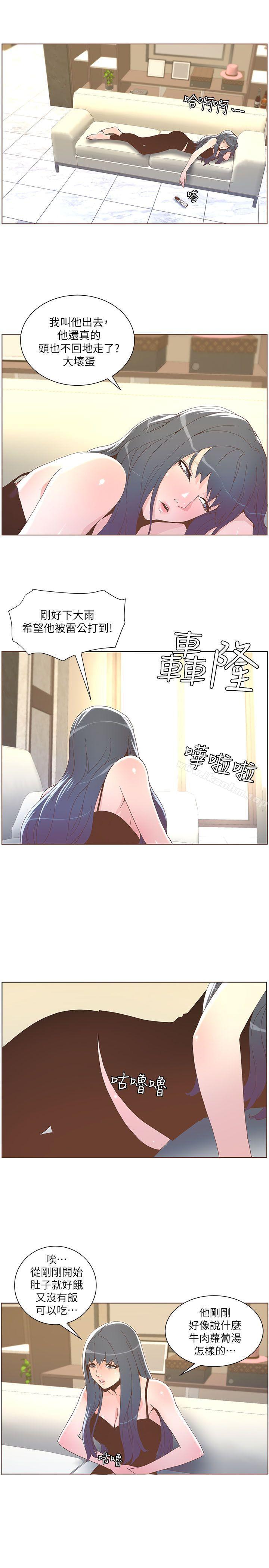 迷人的她漫画 免费阅读 第38话 - 颱风艾利 18.jpg