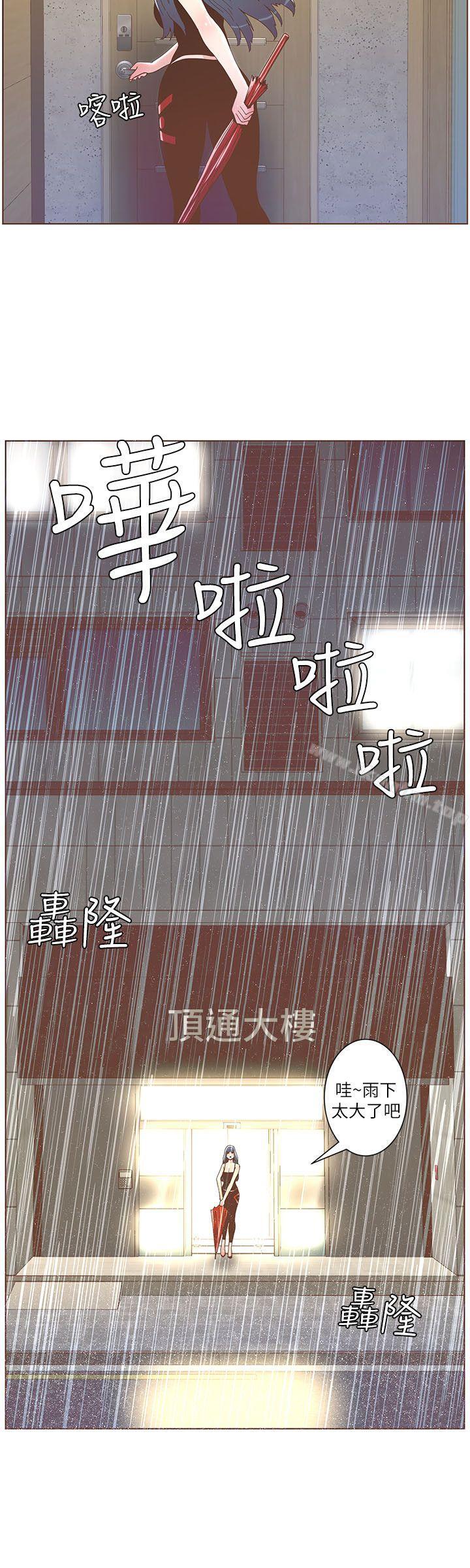 迷人的她漫画 免费阅读 第38话 - 颱风艾利 20.jpg