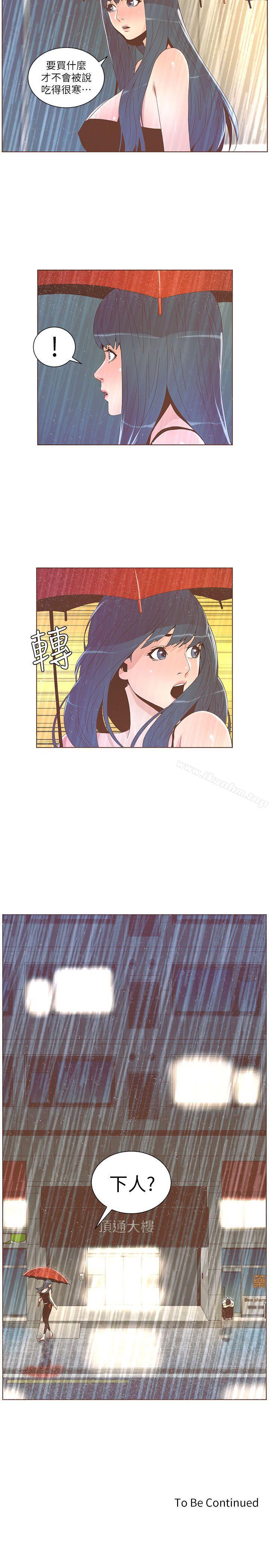 迷人的她漫画 免费阅读 第38话 - 颱风艾利 22.jpg