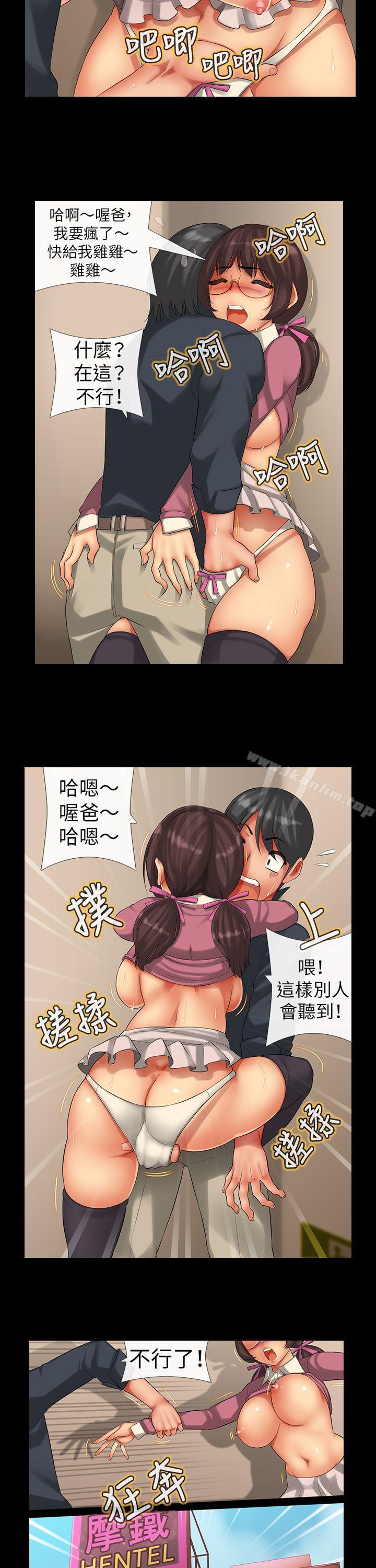 把你玩壞掉漫画 免费阅读 第三集 2.jpg