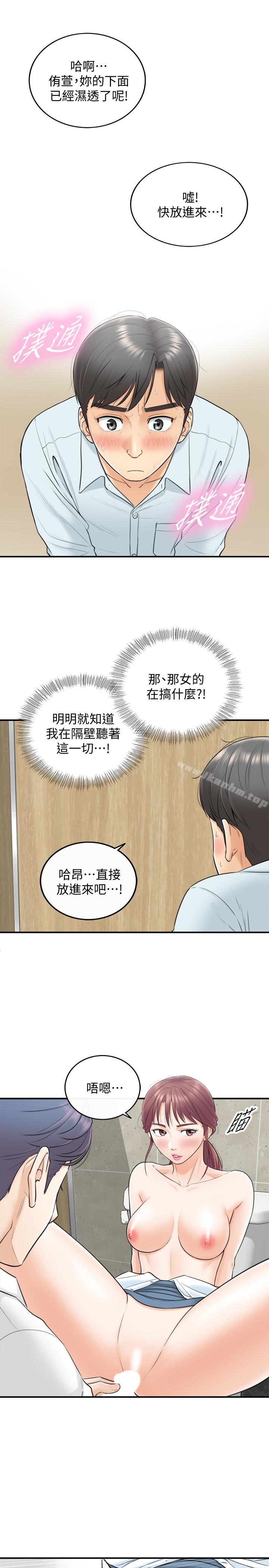 漫画韩国 正妹小主管   - 立即阅读 第4話-繼續，不要停!第17漫画图片