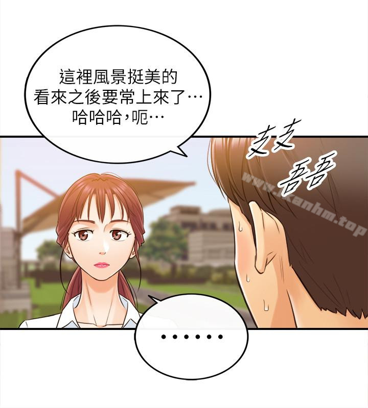 正妹小主管漫画 免费阅读 第4话-继续，不要停! 30.jpg