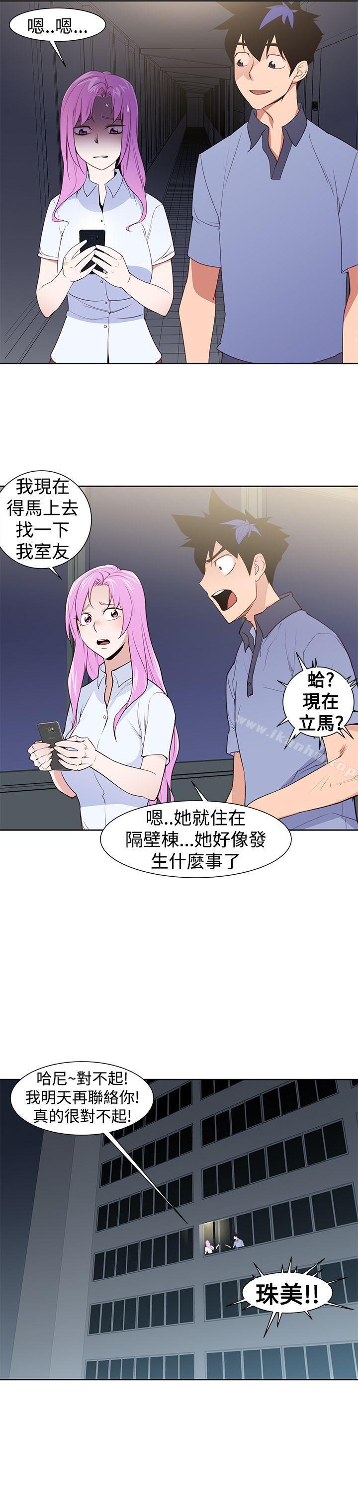 他的那裏漫画 免费阅读 第23话 3.jpg