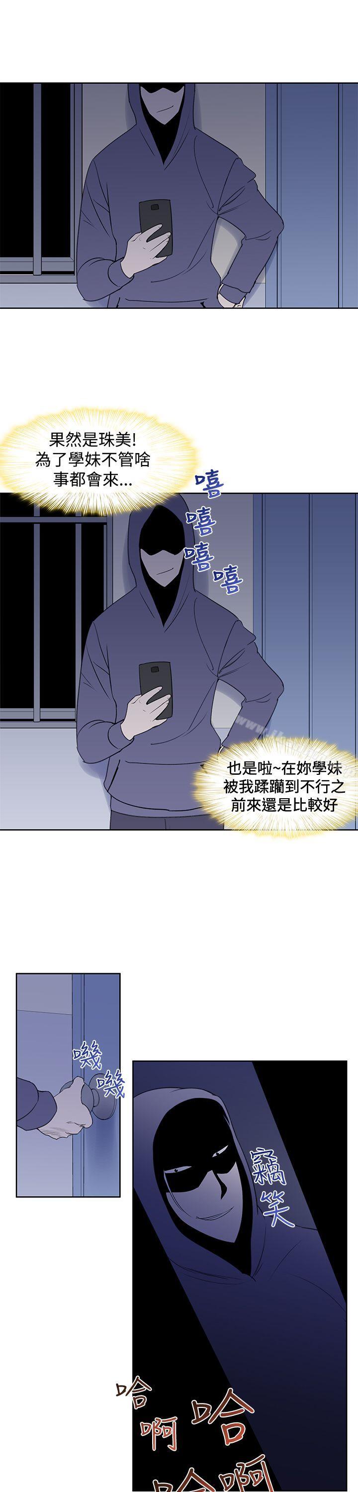 漫画韩国 他的那裏   - 立即阅读 第23話第5漫画图片