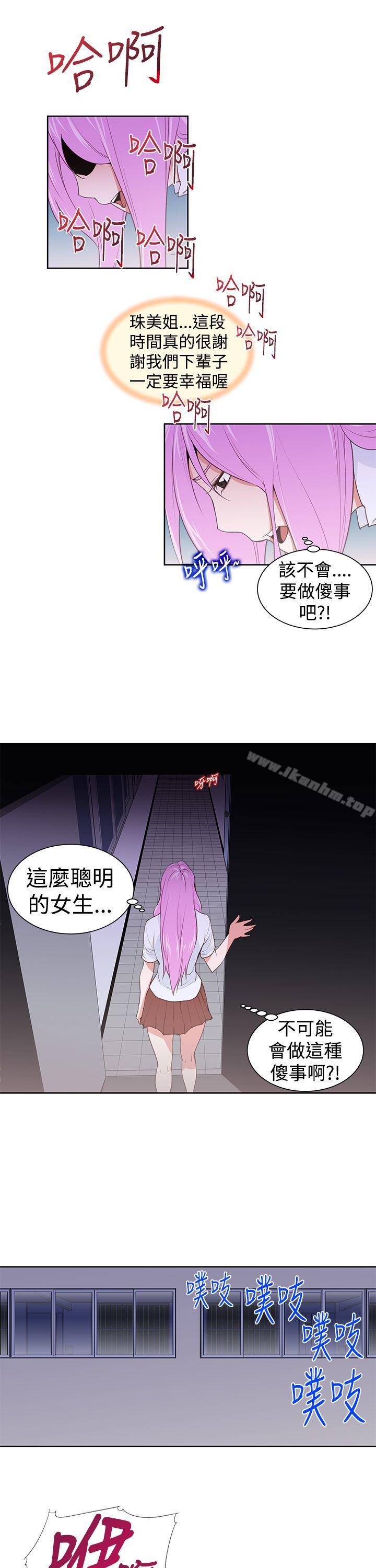 他的那裏漫画 免费阅读 第23话 21.jpg