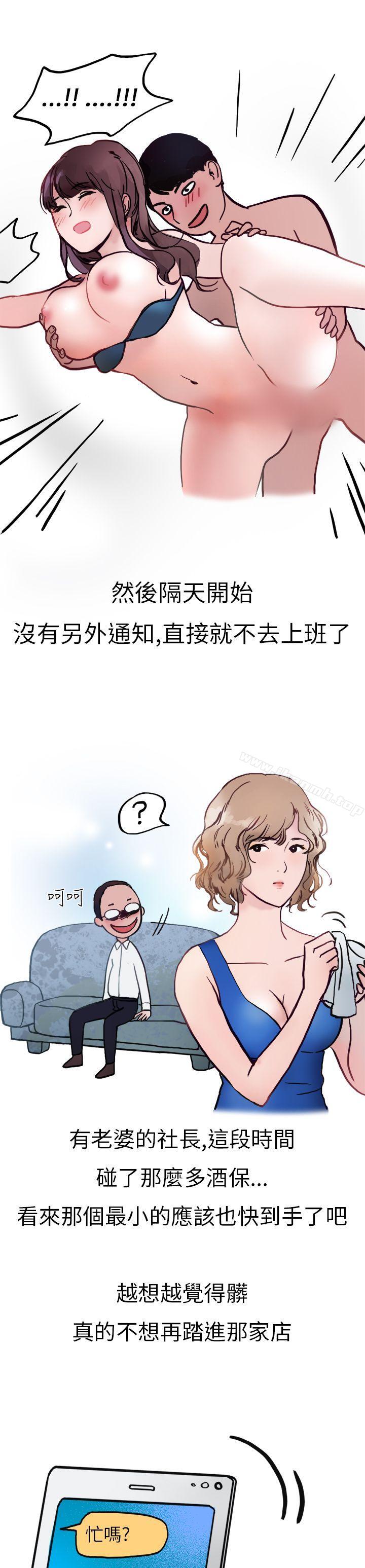 漫画韩国 秘密Story第二季   - 立即阅读 第二季 酒吧.酒保.SEX(下)第29漫画图片