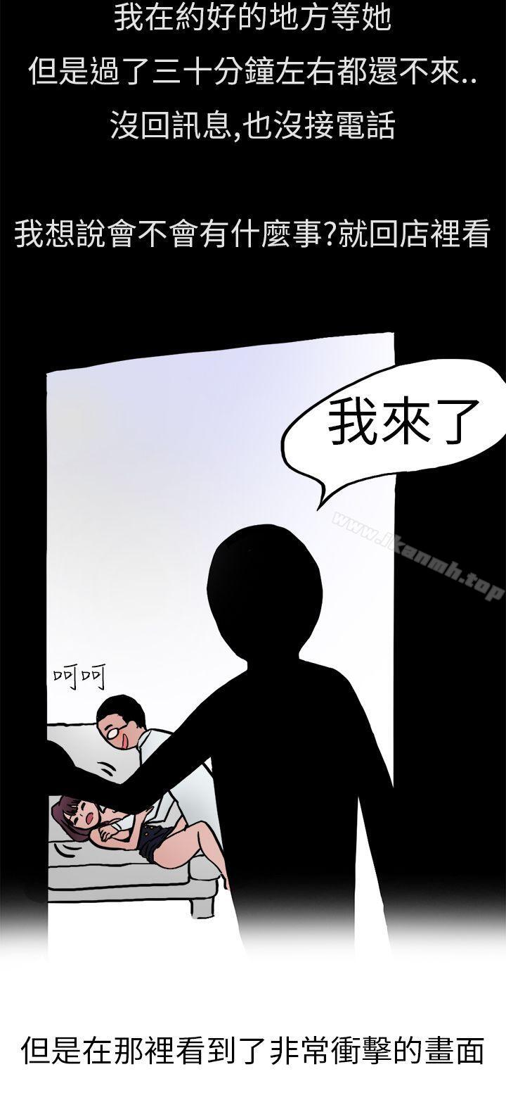 韩漫H漫画 秘密Story第二季  - 点击阅读 第二季 酒吧.酒保.SEX(下) 11